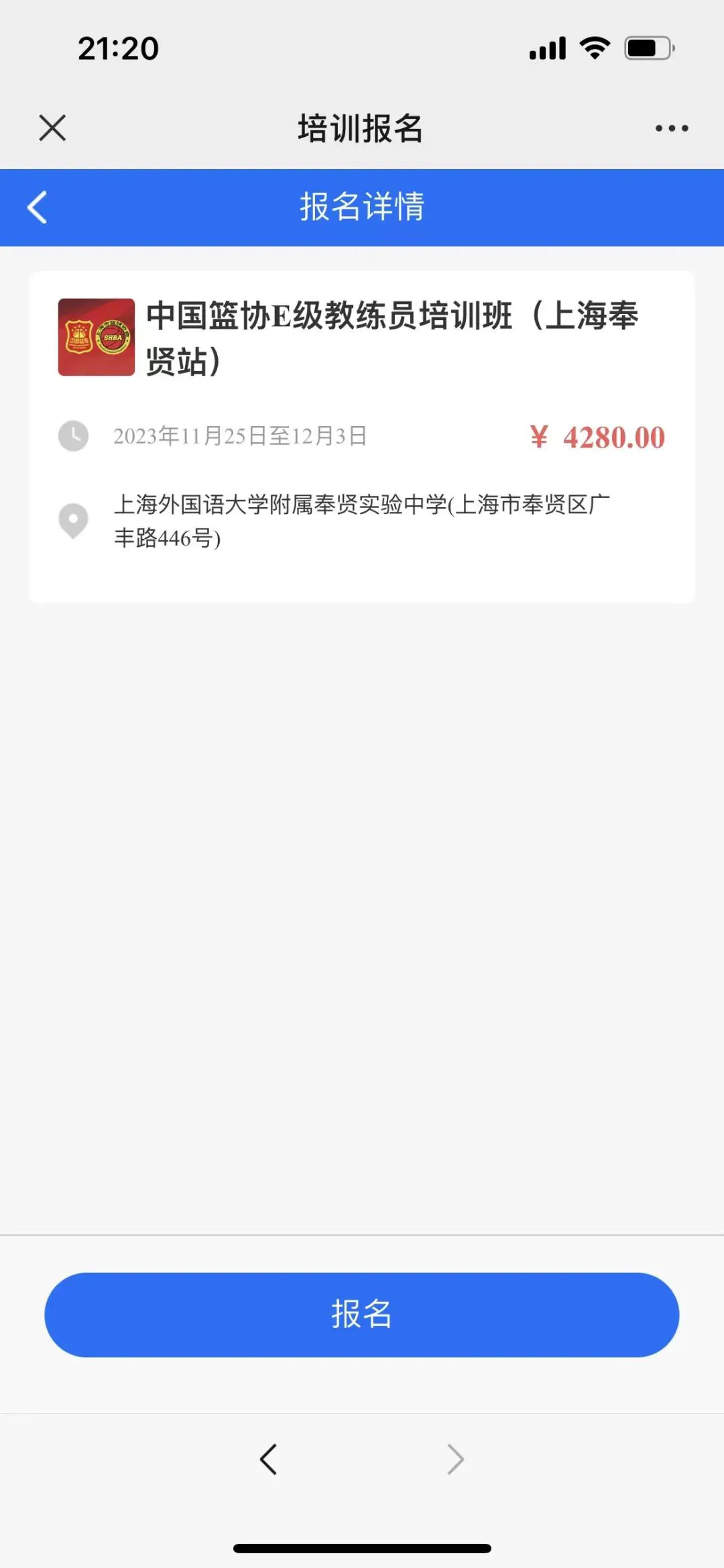 儿童篮球基本功训练内容怎么写的_0